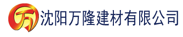 沈阳草莓app下载污建材有限公司_沈阳轻质石膏厂家抹灰_沈阳石膏自流平生产厂家_沈阳砌筑砂浆厂家